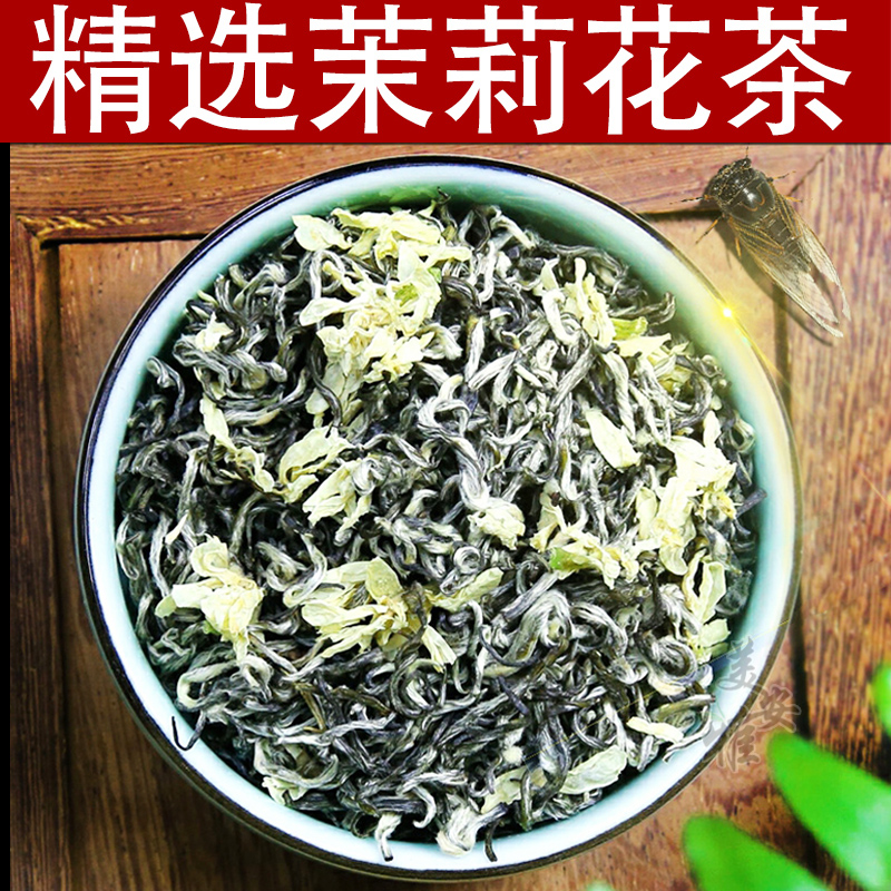 新茶新花美安雅茉莉花茶花草茶四川雅安茶叶浓香型两袋组合装250g - 图0