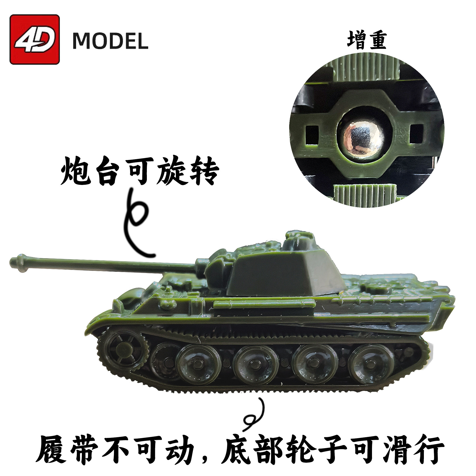 4d拼装沙盘坦克模型1/144可滑行成品套装虎式豹式男孩99a军事玩具,淘宝优惠券,粉丝福利购,淘宝优惠卷