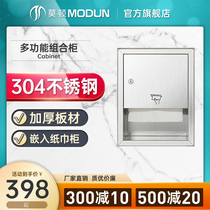 Morton 304 Stainless Steel Combo Cabinet Concealed Hand Carton Public Sanitary carton