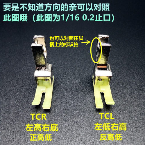 进口塑料高低压脚皮TCR TCL 0.1 0.2电脑平车高低压脚牛津压脚皮 - 图0