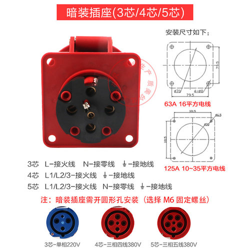 IP67工业防水插头插座连接器3/4芯5孔63A电流125航空防爆公母套装 - 图2