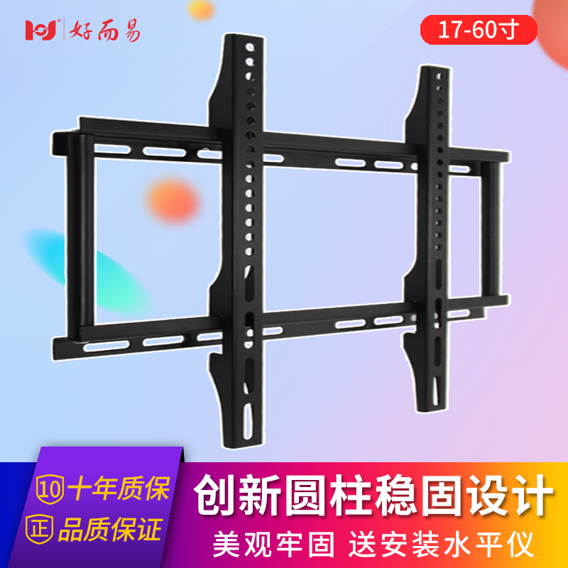 液晶電視機掛架 通用壁掛架樂視海信KKTV飛利浦三洋32/42/55/60寸
