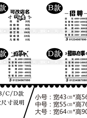 玻璃门美甲橱窗墙壁贴纸