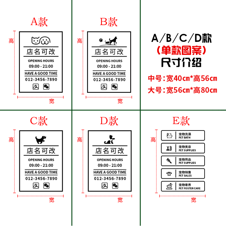 猫狗宠物店铺玻璃门贴画纸猫咖SPA美容诊疗项目橱窗墙柜创意装饰