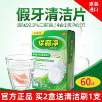 Paoli Net Denture Cleaning Effervescent Tablets Wash Teeth Flagship Store Clean Teeth Water Cleaning Dental Sleeve Paoli Po Lipai Net Paoli Net