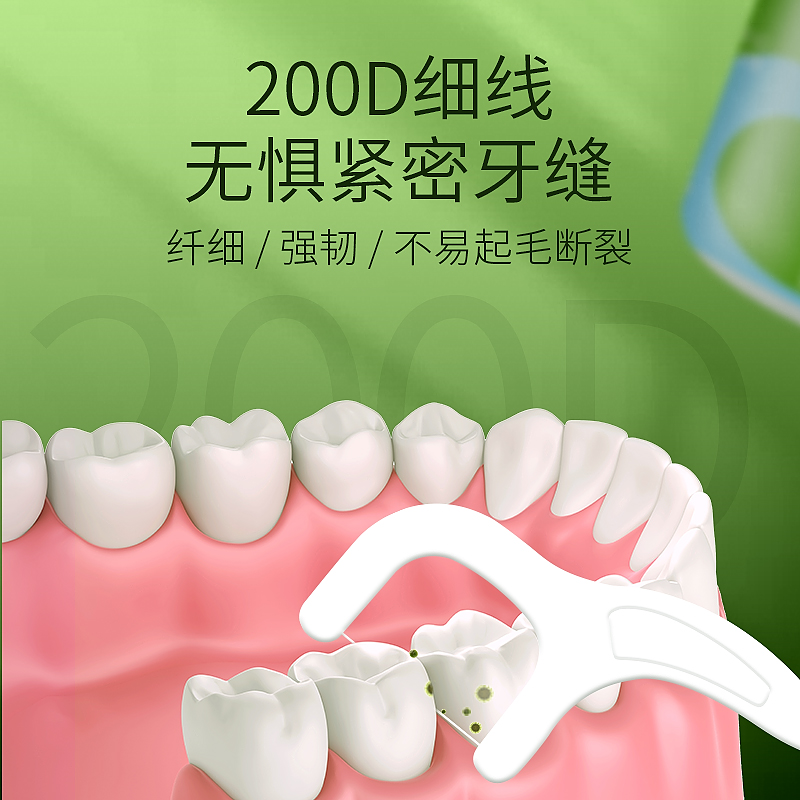 思美客特细牙线棒线儿童专用扁线宝宝家庭装牙签家用便携超细极细 - 图1