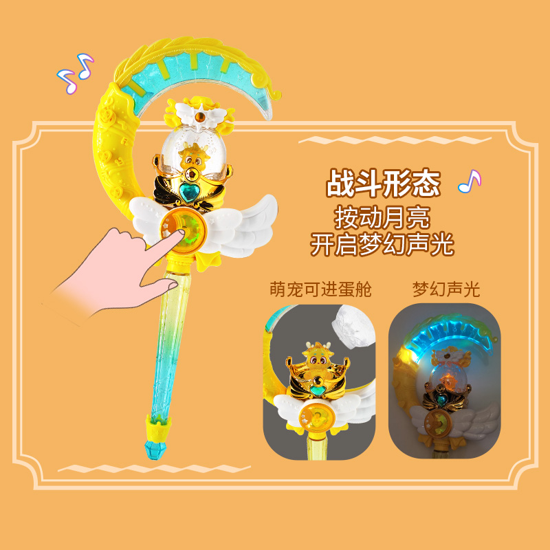 巴拉拉小魔仙白尹玥音乐魔法棒儿童玩具巴啦啦魔法星缘堡公主女孩-图0