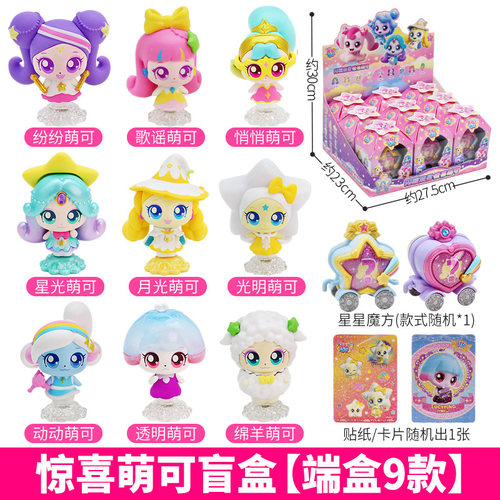 正版奇妙萌可闪耀流星1弹盲盒手办公仔儿童小女孩子公主玩具礼物 - 图2