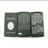 БЕСПЛАТНАЯ ДОСТАВКА Authentic Silver Cleansing Waters Очистка 925 Специальный эксперт по техническому обслуживанию стерлингового серебра 40 мл.