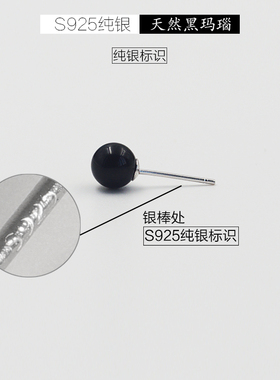 黑玛瑙纯银简约风圆珠黑红耳骨钉