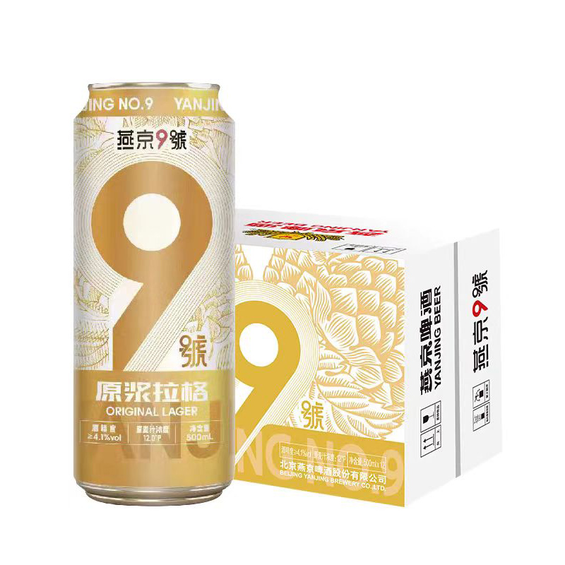 燕京啤酒 燕京9号12度原浆拉格啤酒 500ml*12听 整箱装