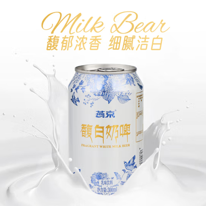 燕京 馥白奶啤乳味饮料 300ml*12听整箱装 - 图3