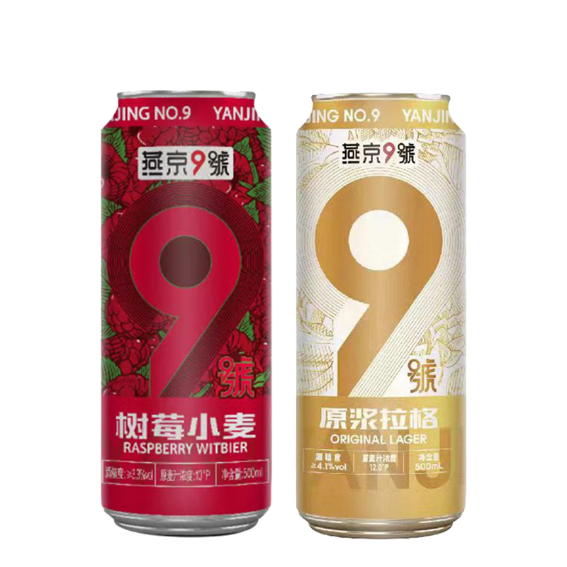 燕京啤酒 9号树莓拉格混合 500ml*12听组合装