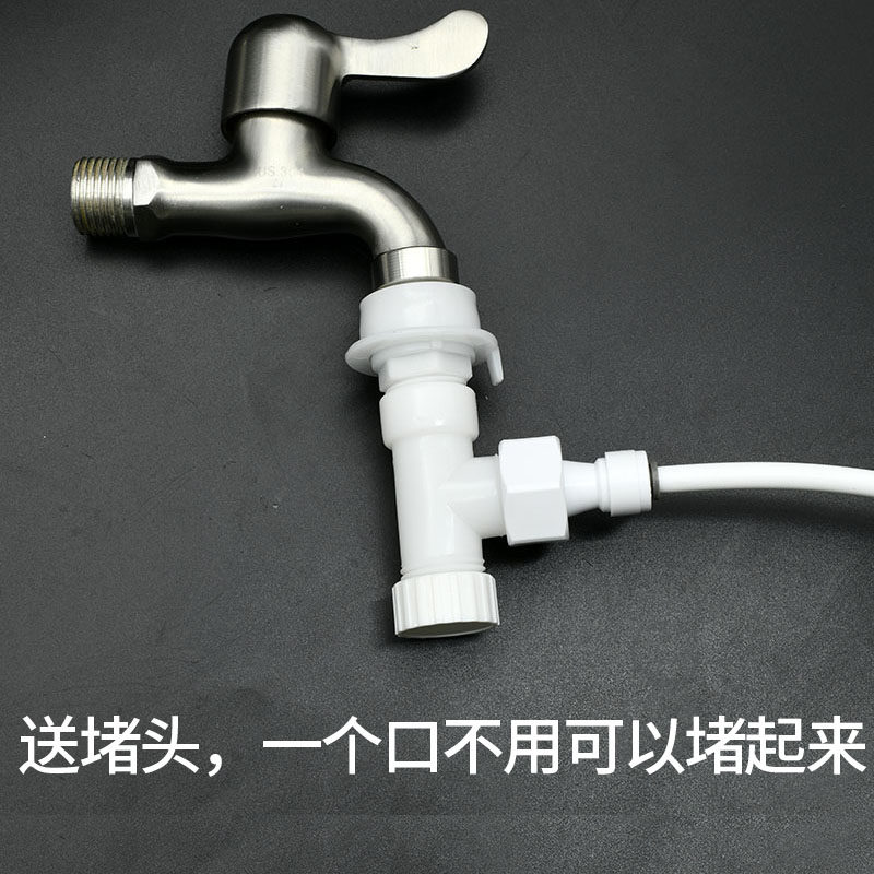 洗衣机水龙头一分二接头一进两出进水管双三通净水器小洗衣机进水,淘宝优惠券,粉丝福利购,淘宝优惠卷