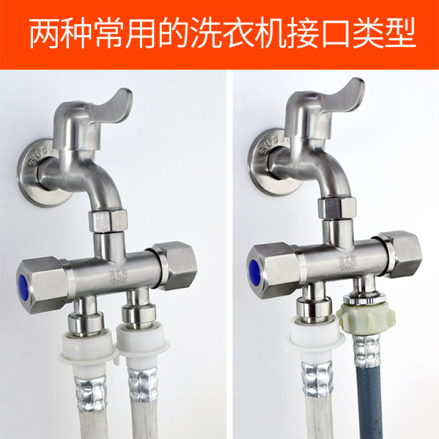 洗衣机水龙头一分二双头4分6分流器一进二出三通角阀转换分三接头