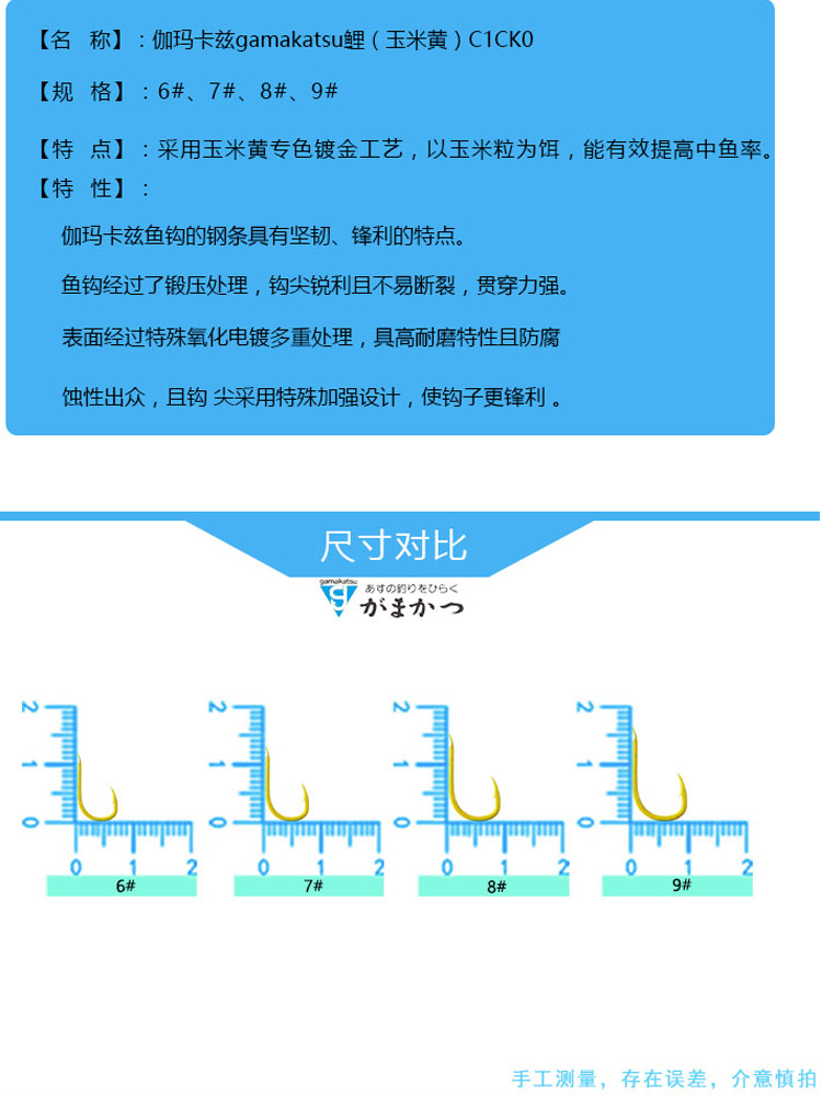 伽玛卡兹玉米黄鲤钩玉米饵专用钩进口伽马有倒刺鱼钩C1CK0鲤鱼钩 - 图0