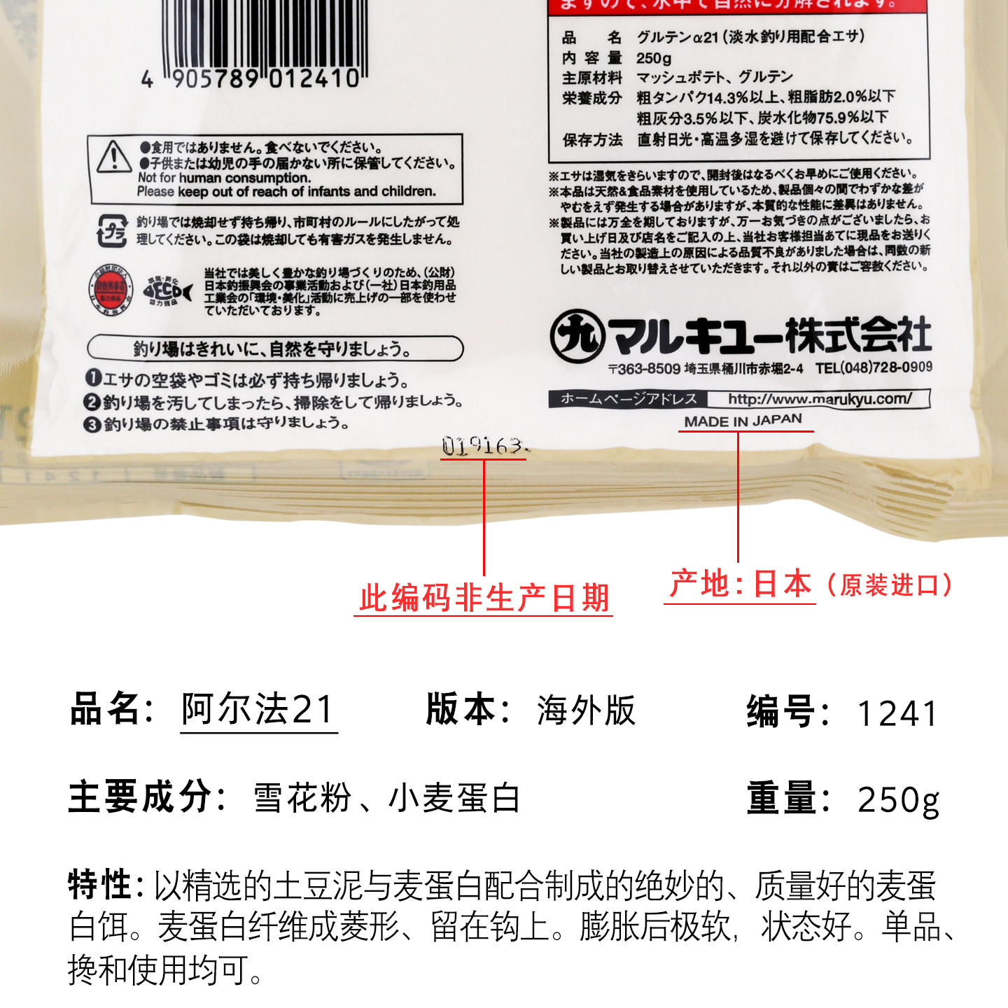 原装丸九尺上鲫鱼饵料雪花粉500g1206状态轻麸调整1241@21阿尔法,淘宝优惠券,粉丝福利购,淘宝优惠卷