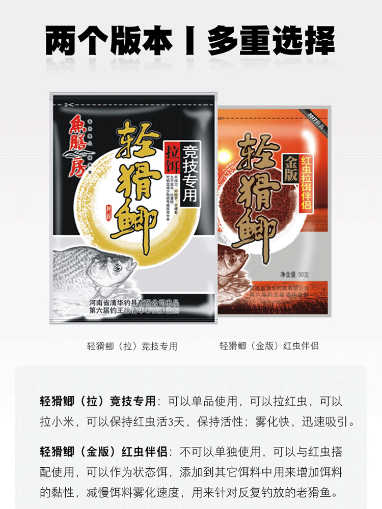 鱼膳房轻滑鲫冬季轻猾鲫鱼肉夹馍配方黑坑果冻清华鲫拉饵活红虫伴 - 图0