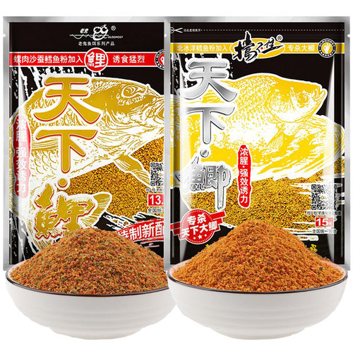 老鬼天下鲫挡不住鱼饵料天下鲤250g野钓竞技湖库草莓鲫野钓大物 - 图3