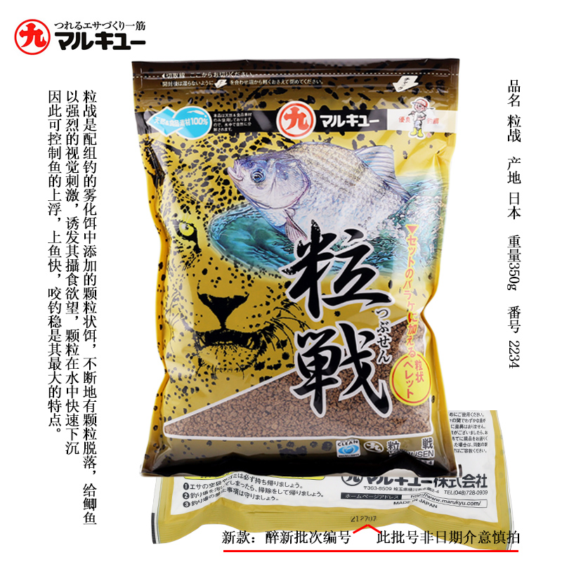 丸九粒战原装日本进口2240鱼饵料竞技海外版350g2234鲫鱼鲤鱼细粒-图2