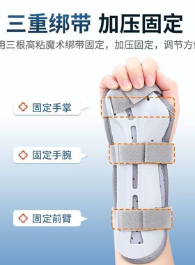 手腕固定器护具儿童手臂腕关节支具胳膊前臂桡骨远端手掌夹板