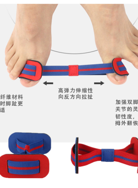 拇指外翻脚趾矫正器锻炼带大