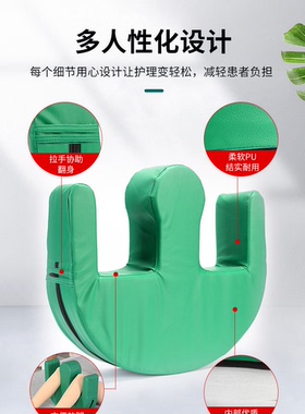 家用翻身辅助神器U型护理器材