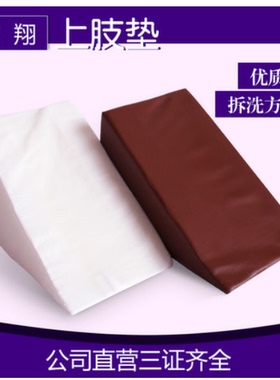 体位垫海绵三角胳膊手腕抬高