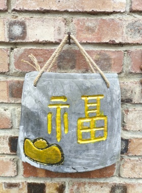 瓦片画雕刻绘画福户外墙壁装饰福字