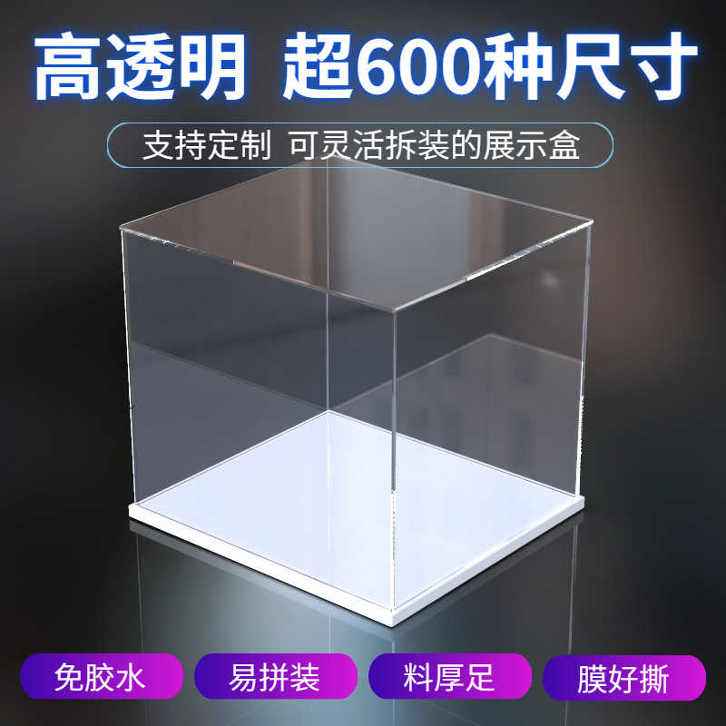 压克力展示盒 新人首单立减十元 2021年12月 淘宝海外