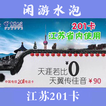 RMB90  Jiangsu Telecom 201 Phone Card China Telecom 201 Card (Limited Jiangsu)