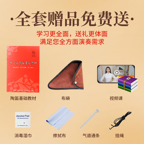 包邮 风雅陶笛   复古十二孔高音C调陶笛 演奏12孔SC陶笛 - 图0