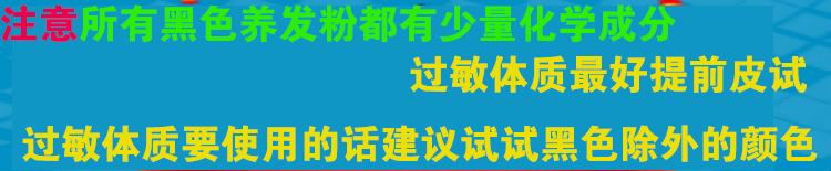 憨厚哥海纳五代纯植物正品天然染发粉养发粉花粉染发剂遮盖白发 - 图2