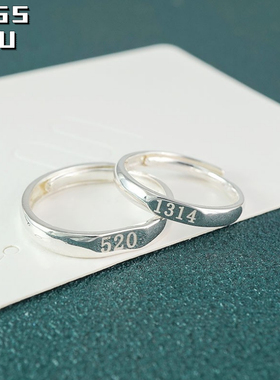 999纯银情侣戒指简约大方经典520 1314可调节一生一世我爱你对戒