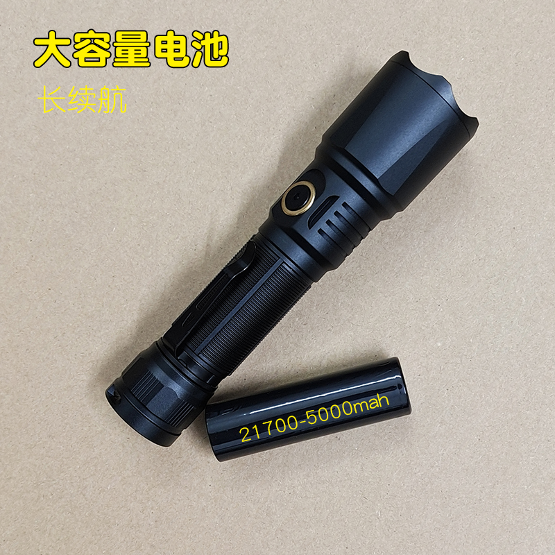 A4L长续航手电筒迷你便携家用定焦强光远射可充电21700高能量电池