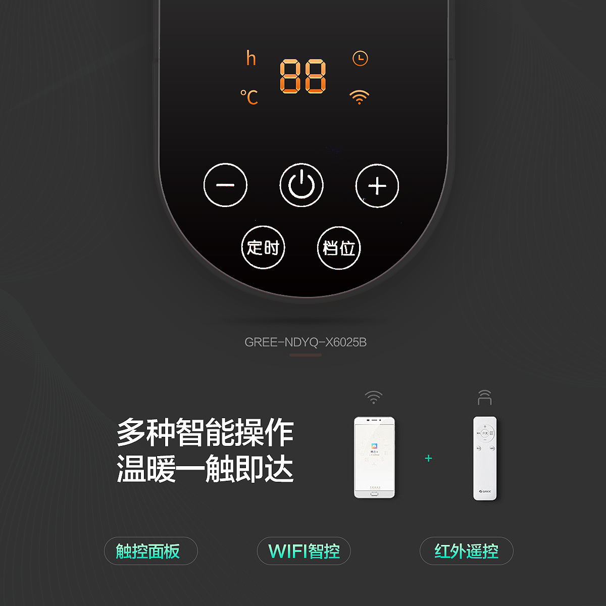 格力取暖器家用电暖气片节能省电大功率烤火炉热暖风机WIFI电热膜