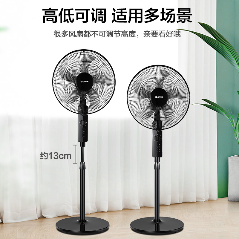 格力电风扇落地扇家用立式轻音电扇强大风力工业定时摇头宿舍风扇