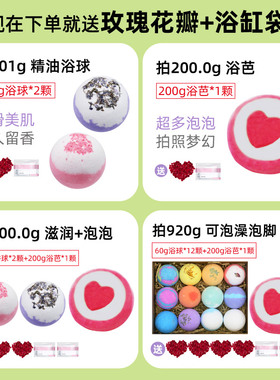 超多泡泡浴精油泡澡球