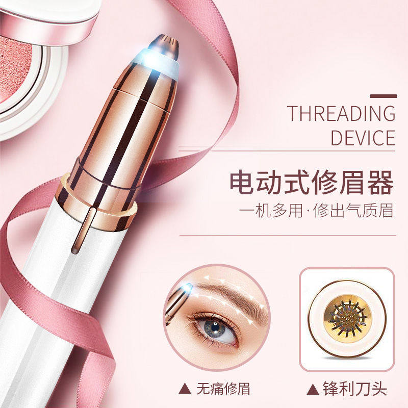 初学者电动修眉刀 伽优化妆/美容工具
