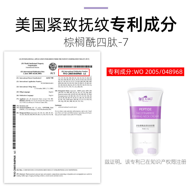 美颈霜颈纹颈部护理去神器美劲滚轮 伽优颈霜