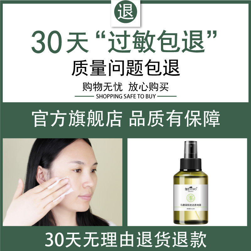 马旗舰店官网正品收缩毛孔迷纯露 伽优纯露/花水