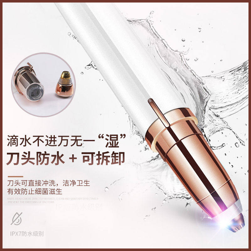 初学者电动修眉刀 伽优化妆/美容工具