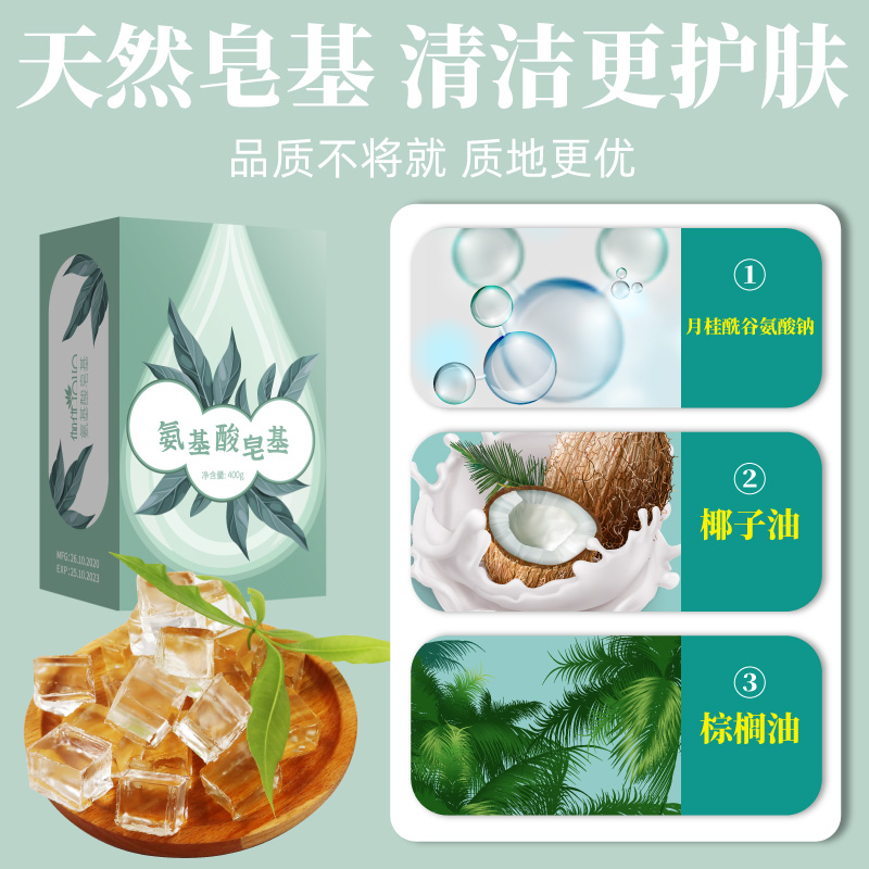 DIY氨基酸皂基制作材料包奶香皂肥皂香肥工具手工可加母乳纯自制-图2