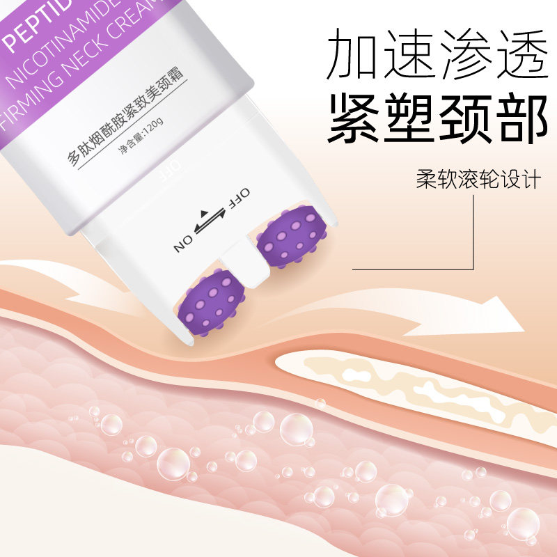 美颈霜颈纹颈部护理去神器美劲滚轮 伽优颈霜