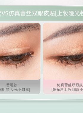 伽优肿眼泡专用美目双眼皮贴