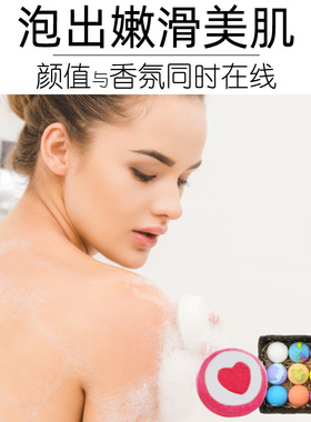 正品香体泡澡球spa香体浴芭水疗