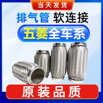 Five Rhombus Macro Light Boom Vent Pipe Soft Connection Shock Absorbing Net RMBthree Catalytic Corrugated Hose Silencers