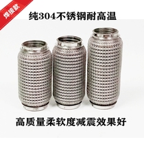 Universal car exhaust pipe soft connection bellows hose 5-layer 304 stainless steel high temperature resistant high pressure