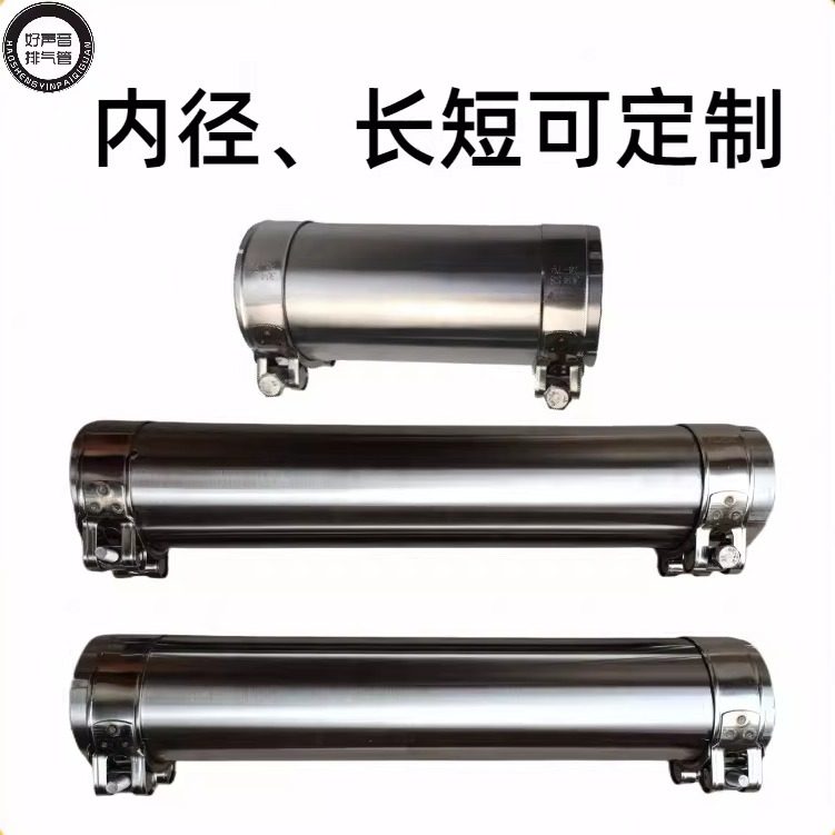 排气管对接转接头定做 改装套筒消声器快装延长管管夹不锈钢直通,淘宝优惠券,粉丝福利购,淘宝优惠卷