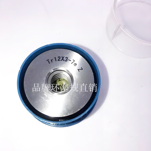 TR梯形螺纹塞规环规通止规Tr5Tr6Tr8Tr9Tr10Tr11Tr12Tr14*3*2.5*2 - 图3